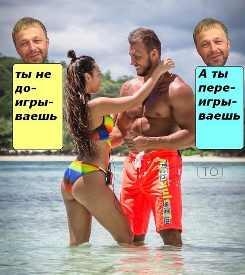  Приколы о Дом-2 (28.11.2017)