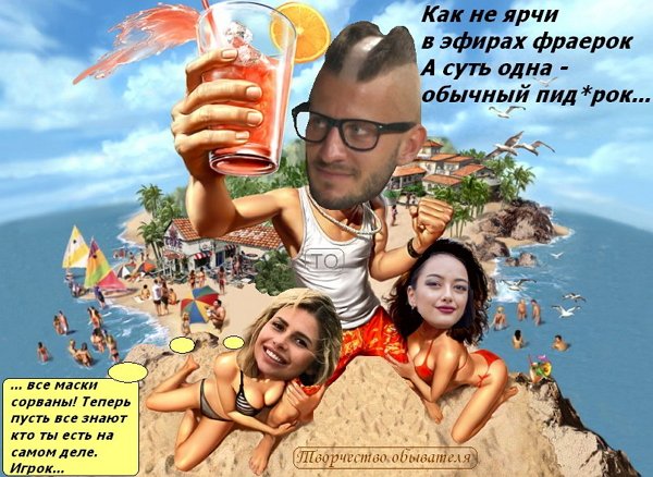  Приколы о Дом-2 (28.11.2017)