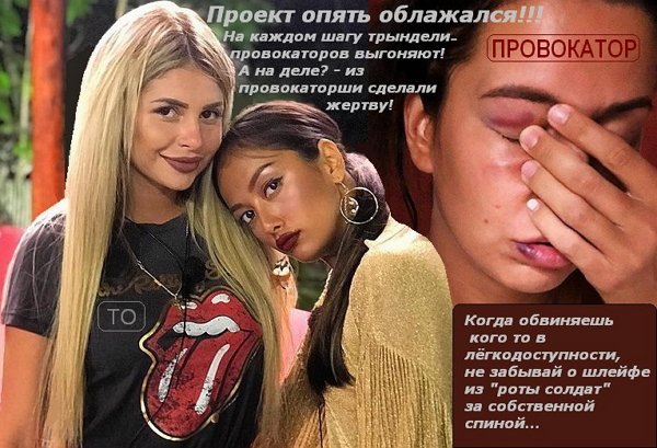  Приколы о Дом-2 (28.11.2017)