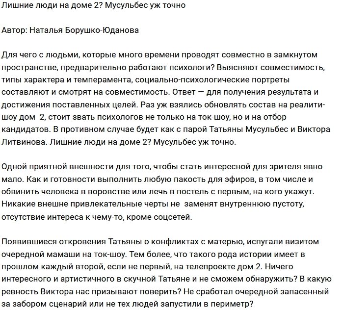 Мнение: В периметре много лишних людей?