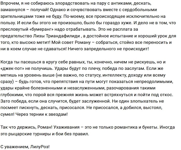 Мнение: Гриценко идёт через тернии к звездам?