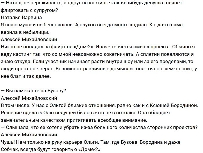 Михайловский и Варвина: К детям ещё нужно подготовиться