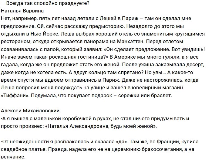 Михайловский и Варвина: К детям ещё нужно подготовиться