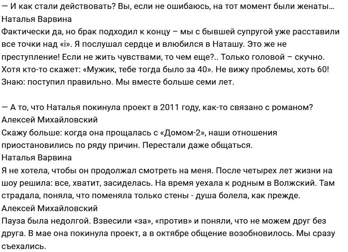 Михайловский и Варвина: К детям ещё нужно подготовиться