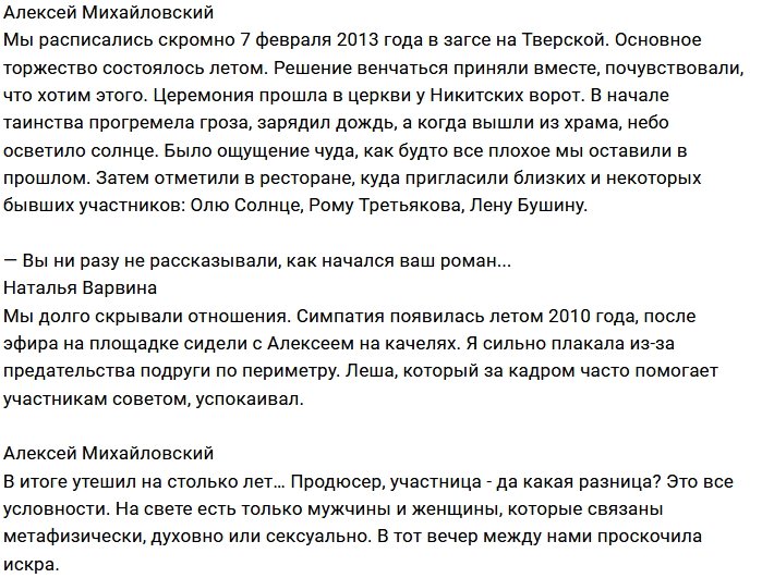 Михайловский и Варвина: К детям ещё нужно подготовиться