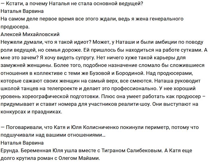 Михайловский и Варвина: К детям ещё нужно подготовиться