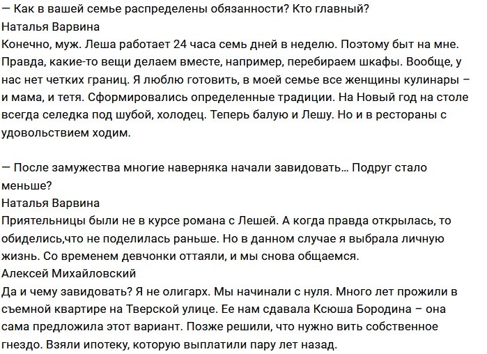 Михайловский и Варвина: К детям ещё нужно подготовиться