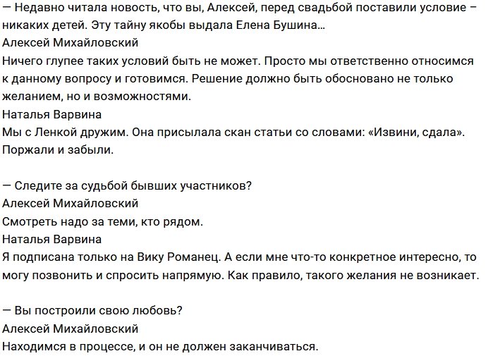 Михайловский и Варвина: К детям ещё нужно подготовиться
