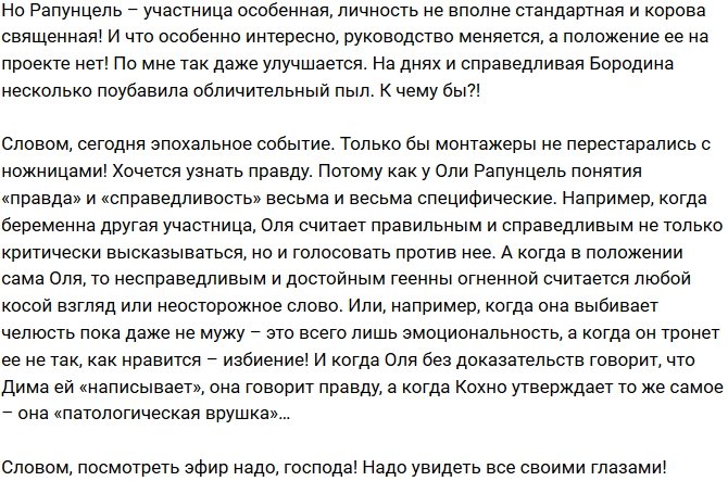 Эпохальная встреча семьи Рапунцель