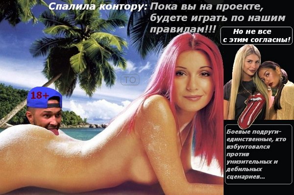 Приколы о Дом-2 (30.11.2017)