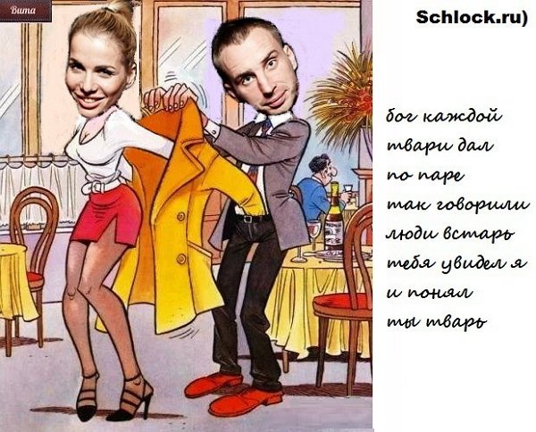 Приколы о Дом-2 (30.11.2017)