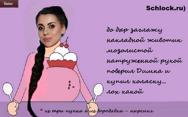 Приколы о Дом-2 (30.11.2017)