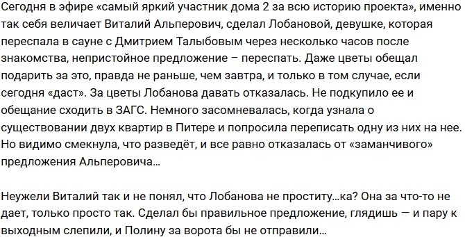 Мнение: Полина отказалась от «спасательного круга»?