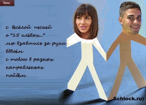 Приколы о Дом-2 (1.12.2017)