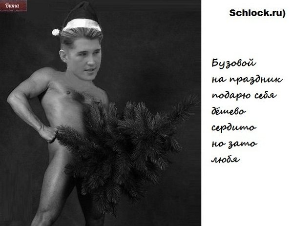 Приколы о Дом-2 (1.12.2017)