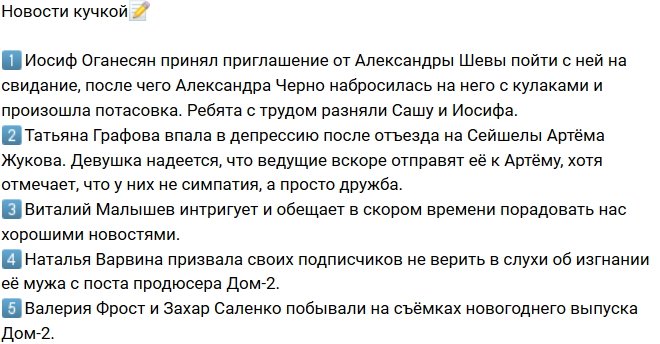 Новости от Кота Баюна (1.12.2017)