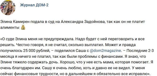 Новости журнала Дом-2 (1.12.2017)