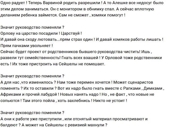 Мнение: Руководство поменяли, а хомяков?