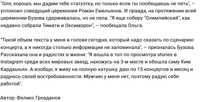 Ольга Бузова «залезла в кошелёк» Дмитрия Нагиева