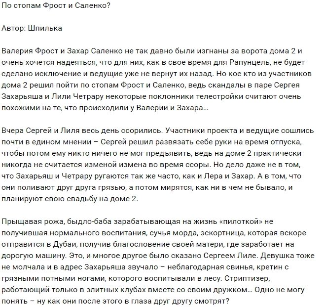 Мнение: Усталость или расставание?