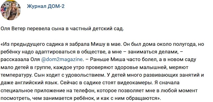 Новости журнала Дом-2 (3.12.2017)