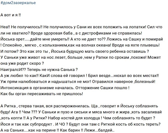 Мнение: Сашкины войны, Йоськины слезы