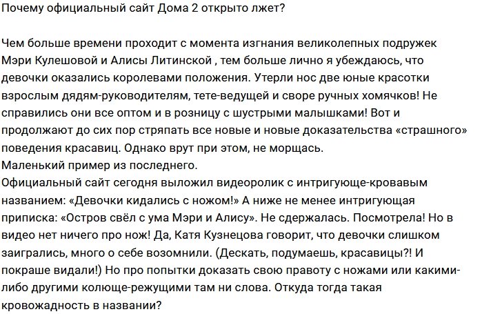 Почему лжёт официальный сайт проекта?