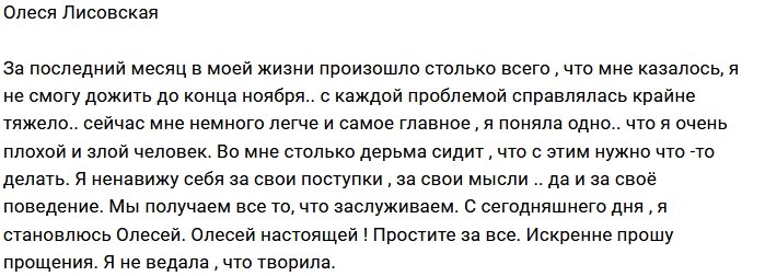 Свежие фото от бывших участников (3.12.2017)