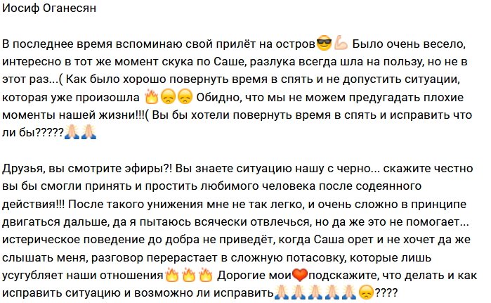 Иосиф Оганесян: А можно ли что-то исправить?