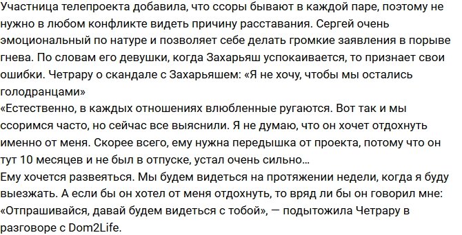 Лилия Четрару: Я попрощалась с Сергеем