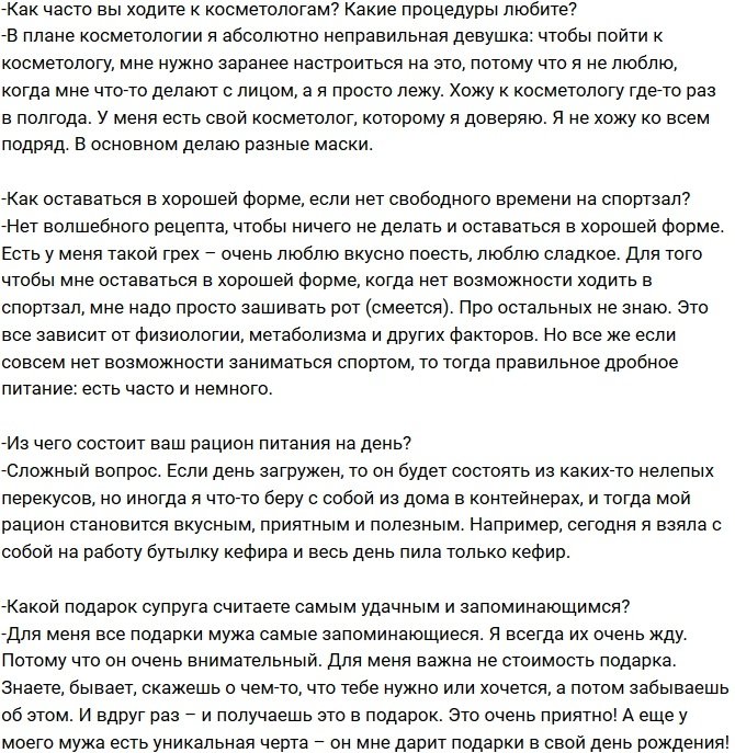 Наталья Варвина: Мужчины-ровесники меня не привлекают