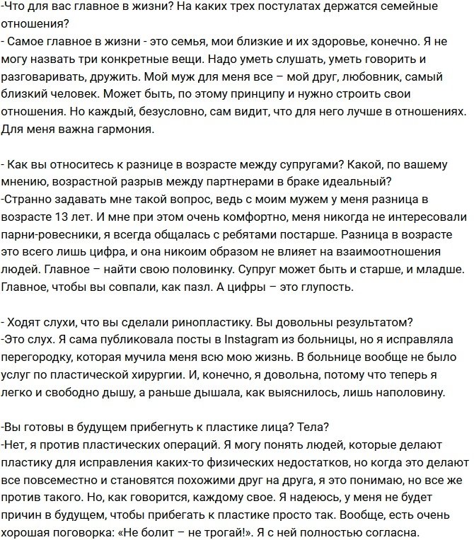 Наталья Варвина: Мужчины-ровесники меня не привлекают