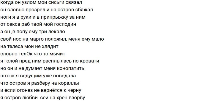 Стихи о Дом-2 на 5.12.2017