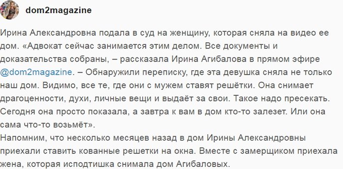 Новости журнала Дом-2 (5.12.2017)