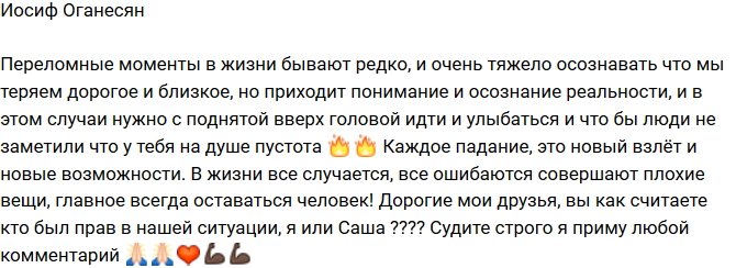 Иосиф Оганесян: Все ошибаются