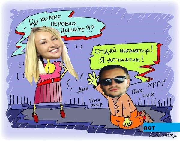 Приколы о Дом-2 (6.12.2017)