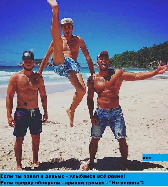 Приколы о Дом-2 (6.12.2017)