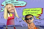 Приколы о Дом-2 (6.12.2017)