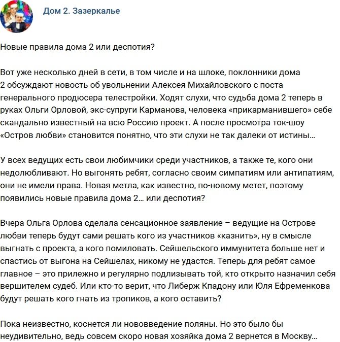 Мнение: Новые правила телестройки или деспотия?