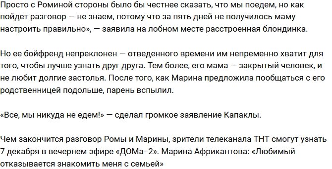 Роман Капаклы созрел для ответственного шага