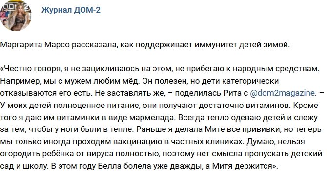 Новости журнала Дом-2 (6.12.2017)