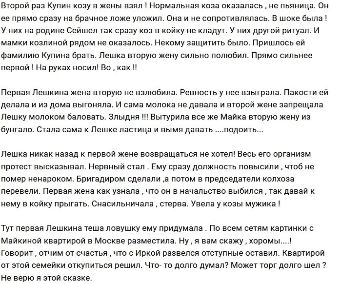 Мнение: Привычка жениться?