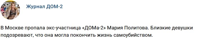 Новости журнала Дом-2 (7.12.2017)