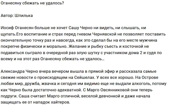 Мнение: Иосиф сдался на милость победительницы?