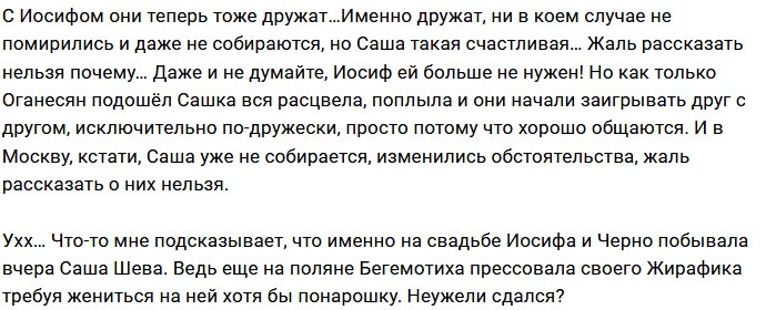 Мнение: Иосиф сдался на милость победительницы?