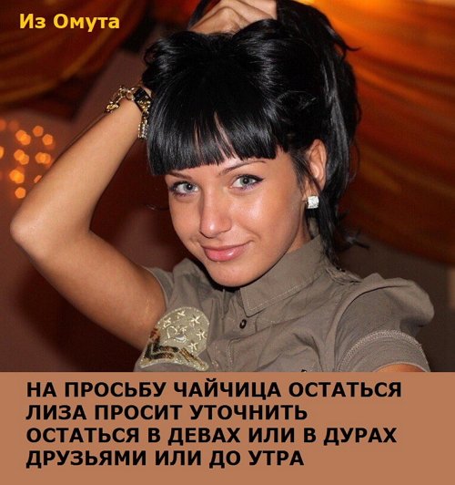 Приколы о Дом-2 (8.12.2017)