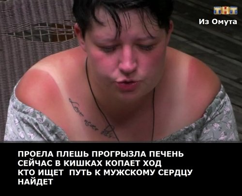 Приколы о Дом-2 (8.12.2017)