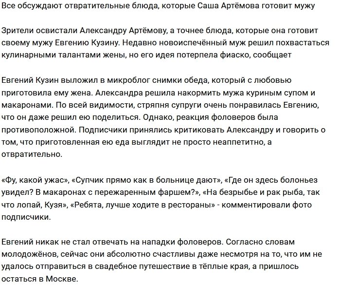 Фанаты боятся за здоровье Евгения Кузина