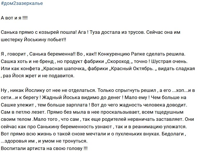 Мнение: Йосе уже не судьба убежать?