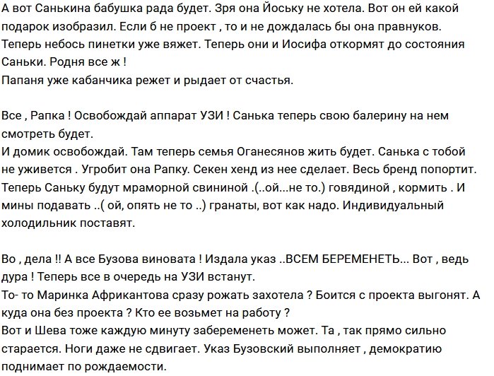 Мнение: Йосе уже не судьба убежать?